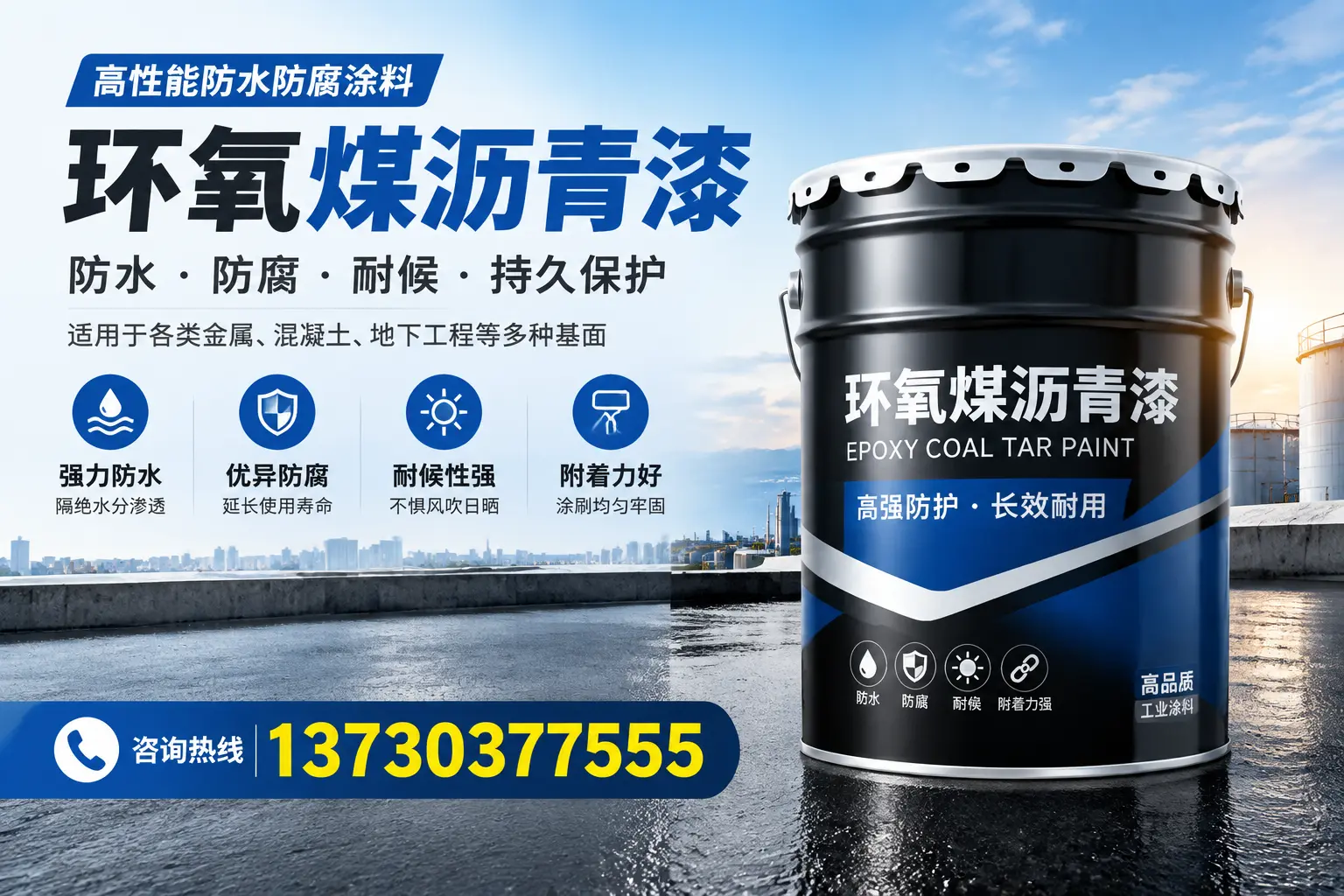 如何判断环氧煤沥青漆的质量？郑州消费者指南
