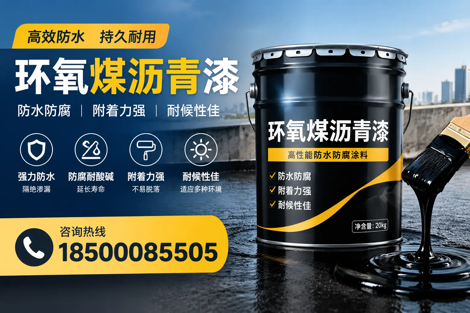环氧煤沥青漆使用中的常见问题及解决方案,郑州用户指南